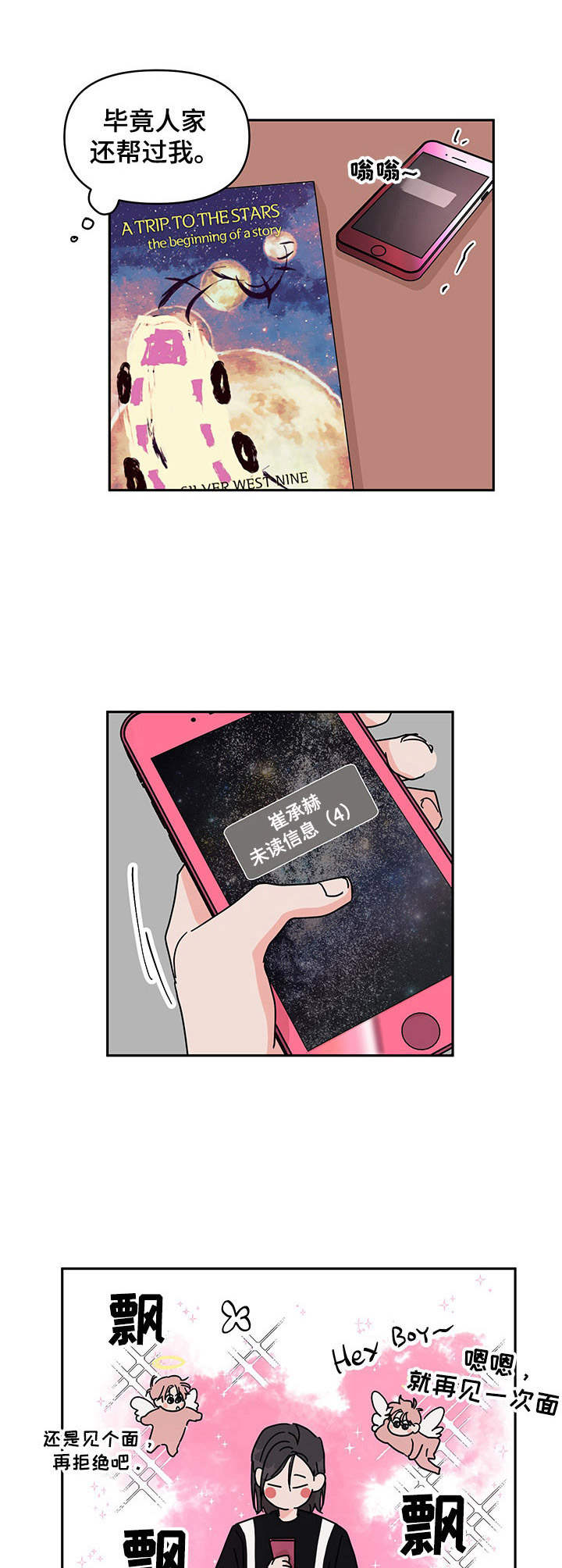 第8话5