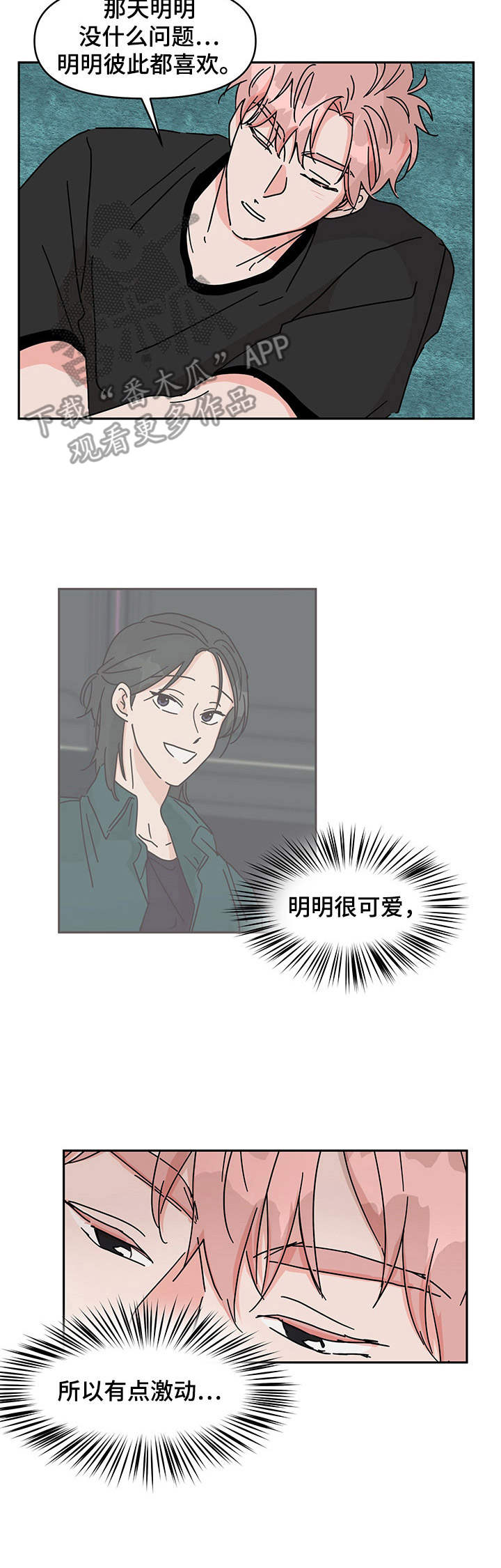 第8话9