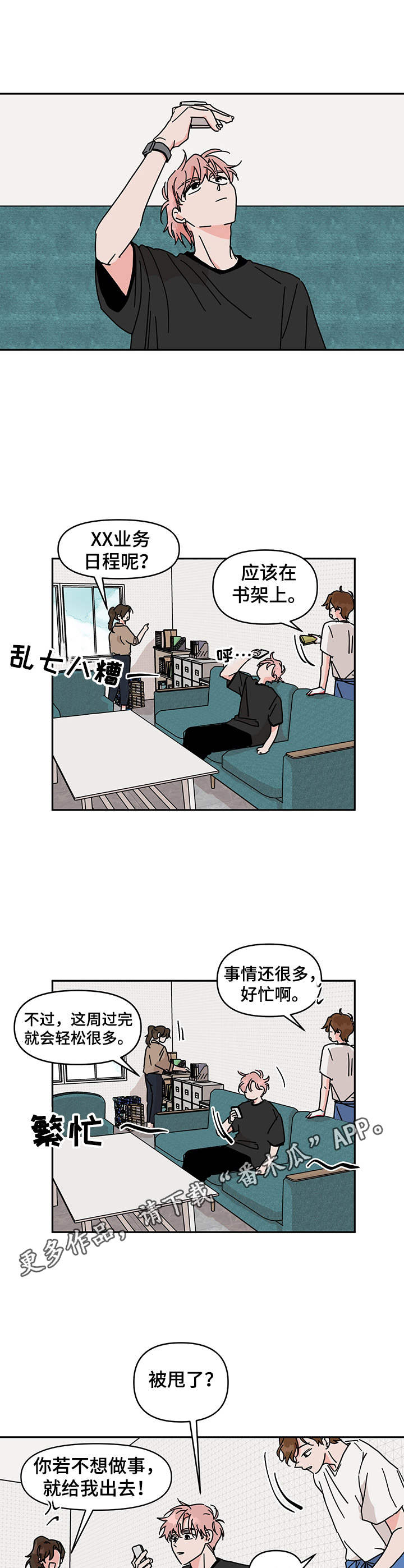 第8话7