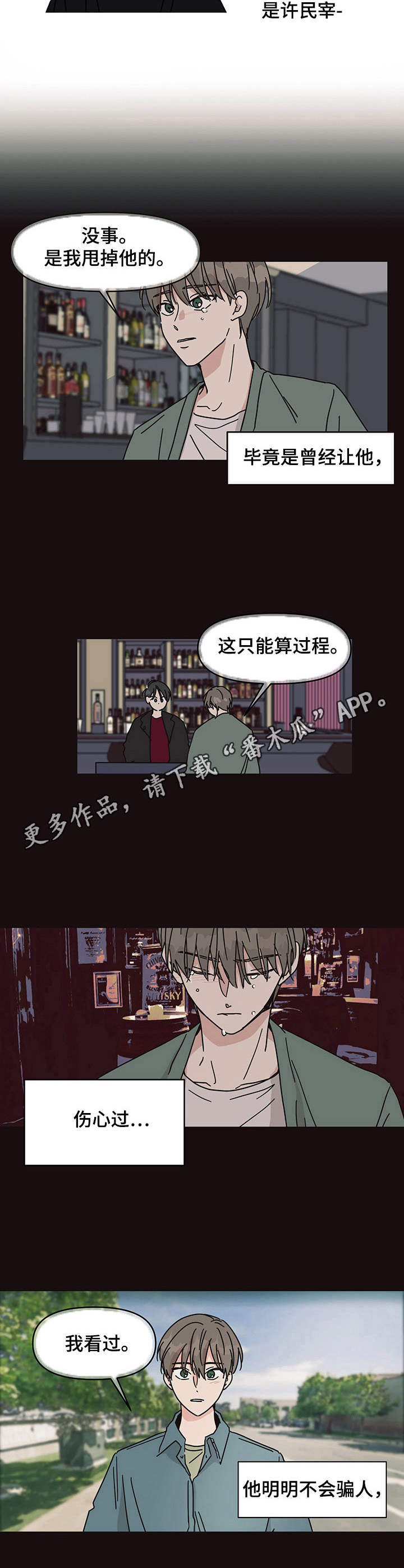 第8话3