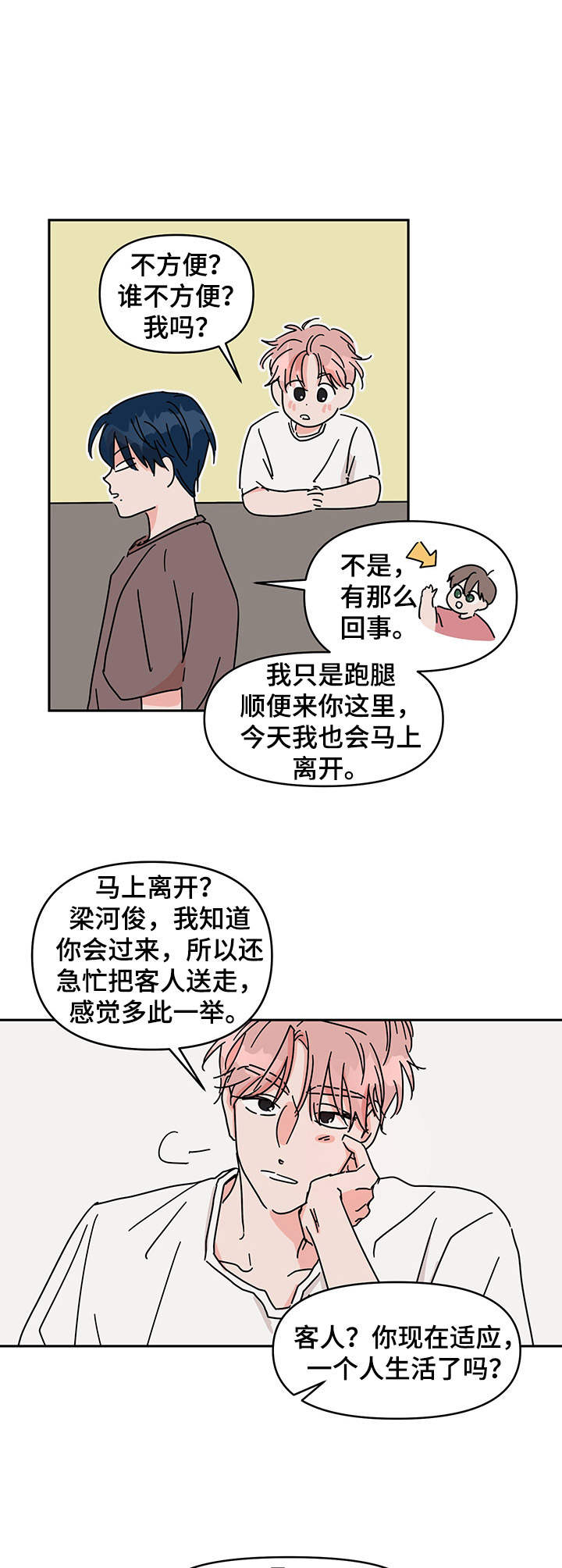 第7话9