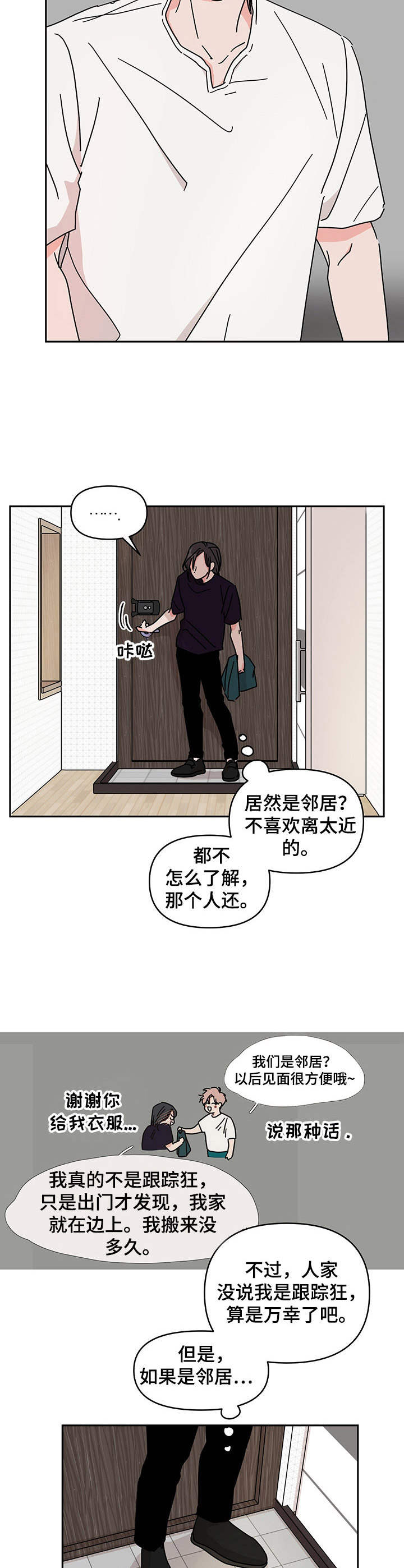 第7话3