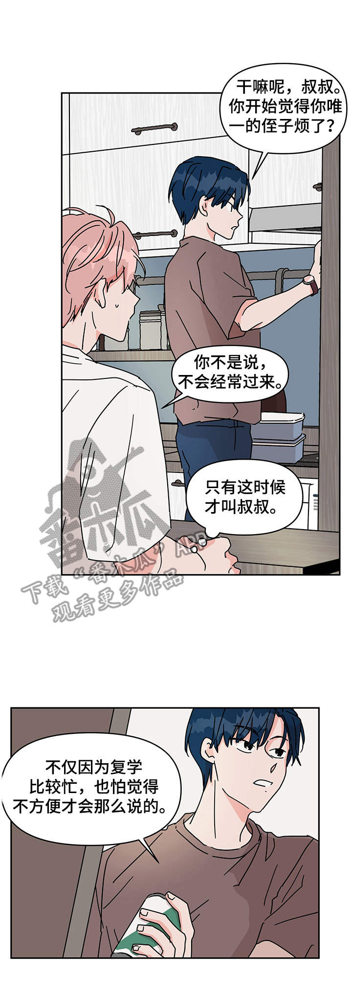 第7话8