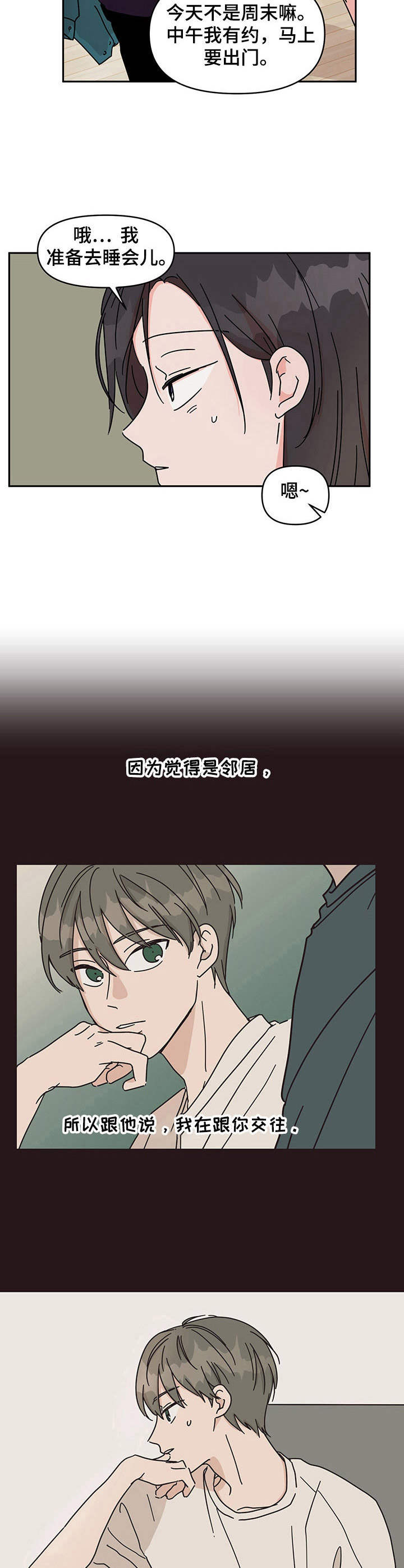 第7话5