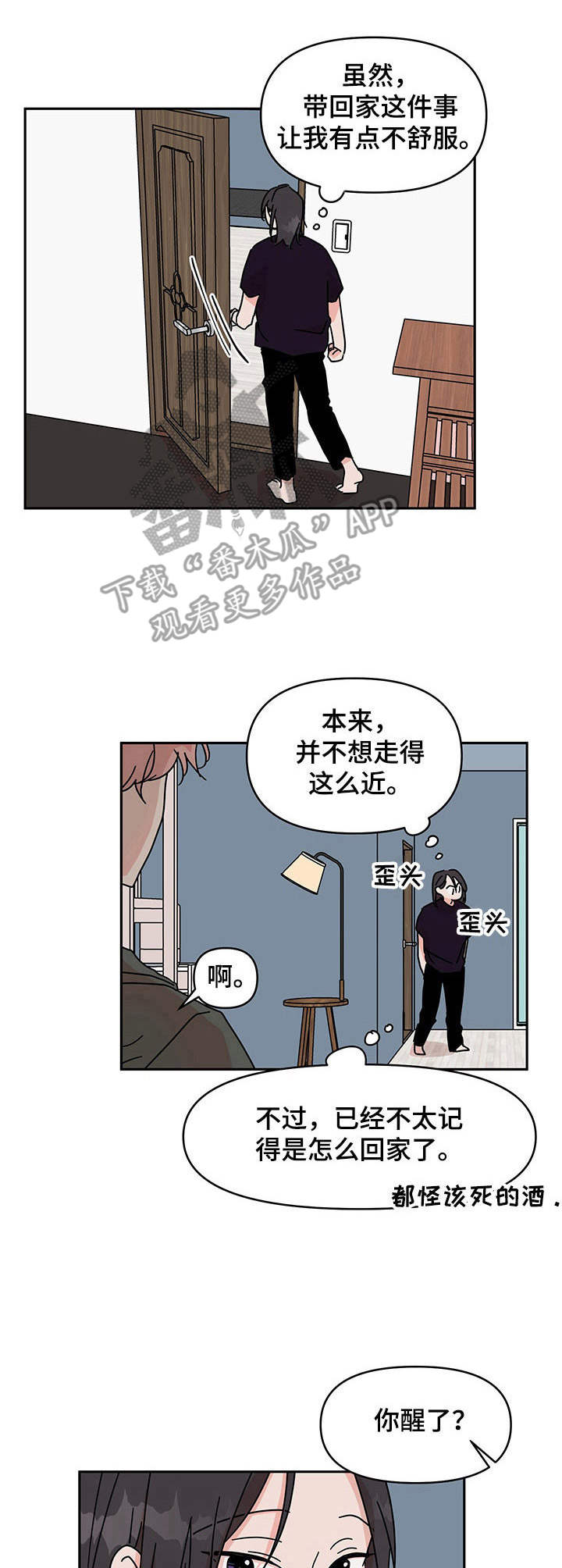 第6话3