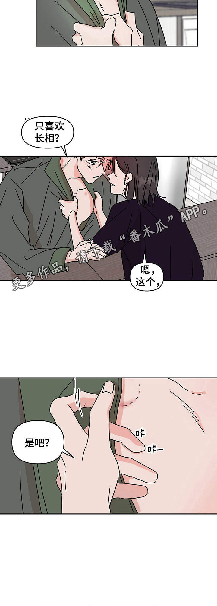 第6话9