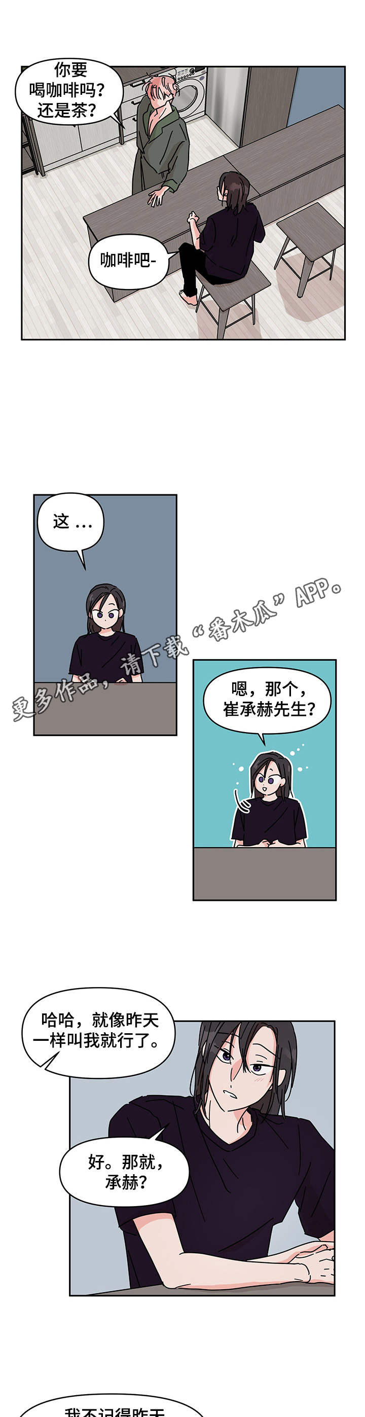 第6话5