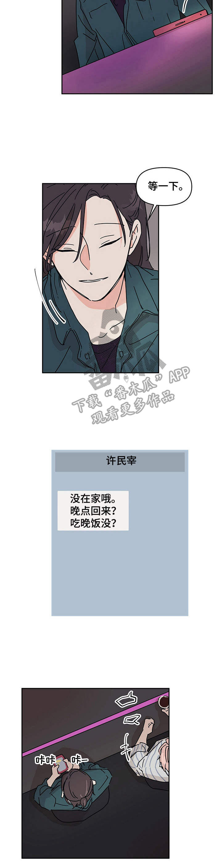 第5话2