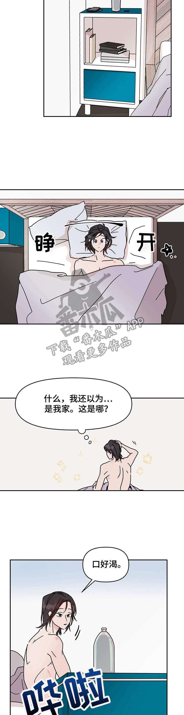 第5话8