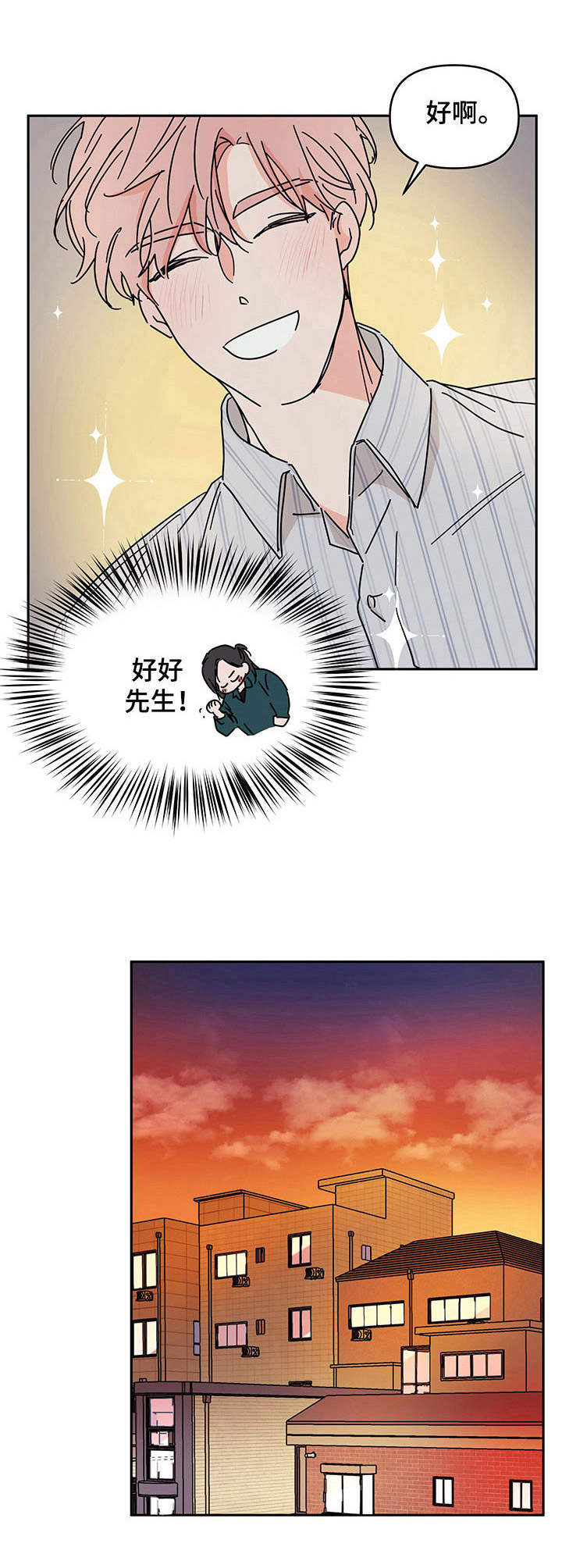 第5话5