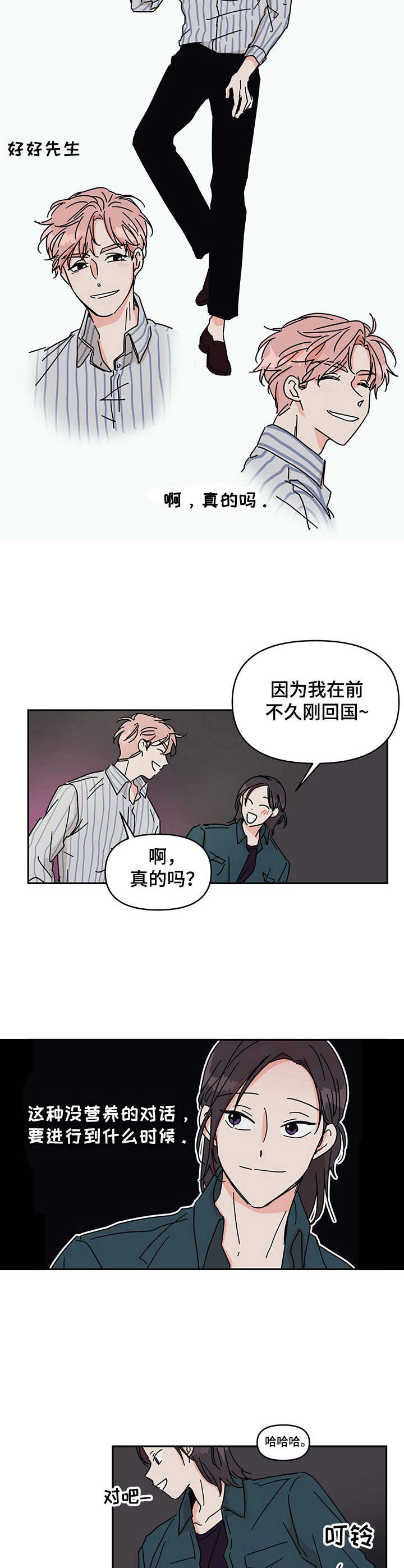 第5话1