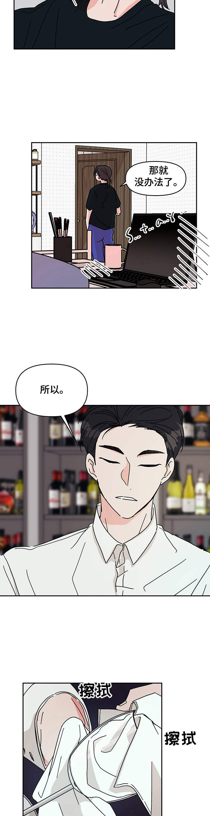 第4话3