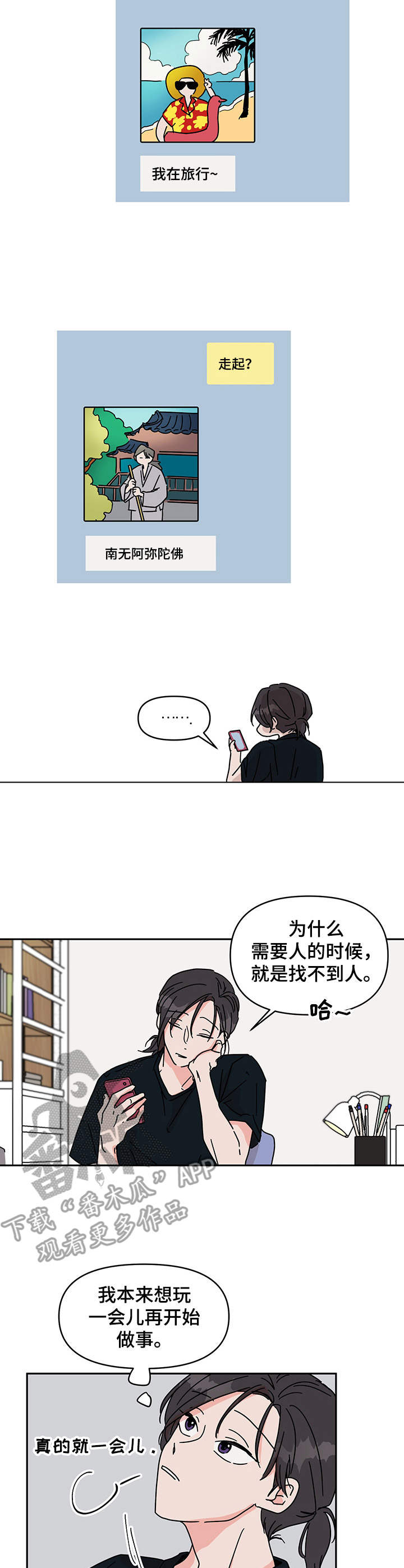 第4话2