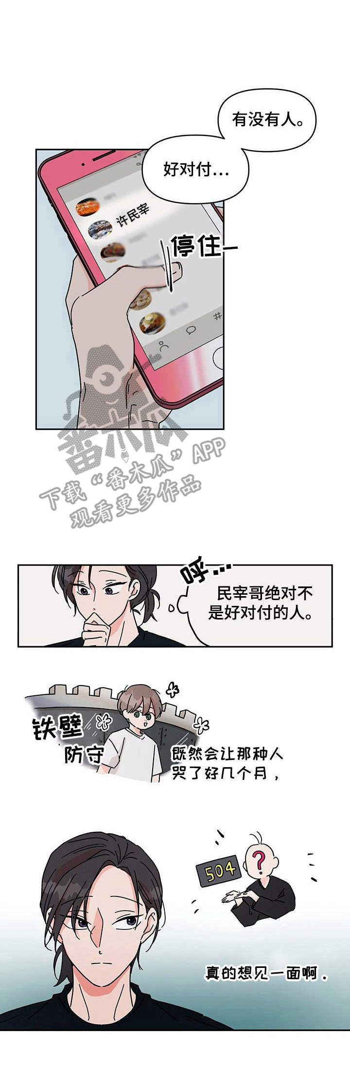 第4话0