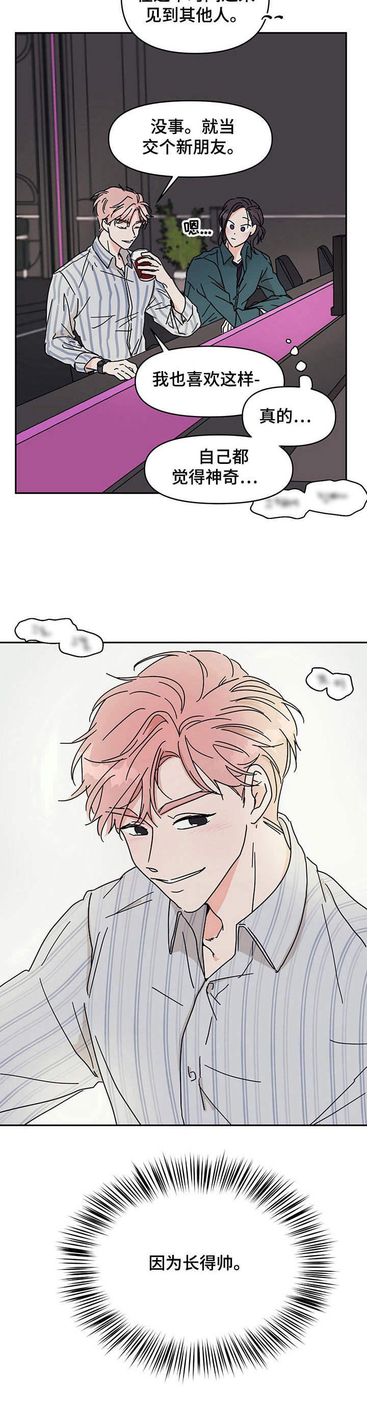 第4话7