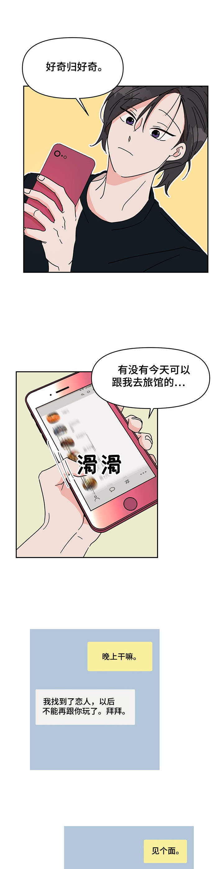 第4话1