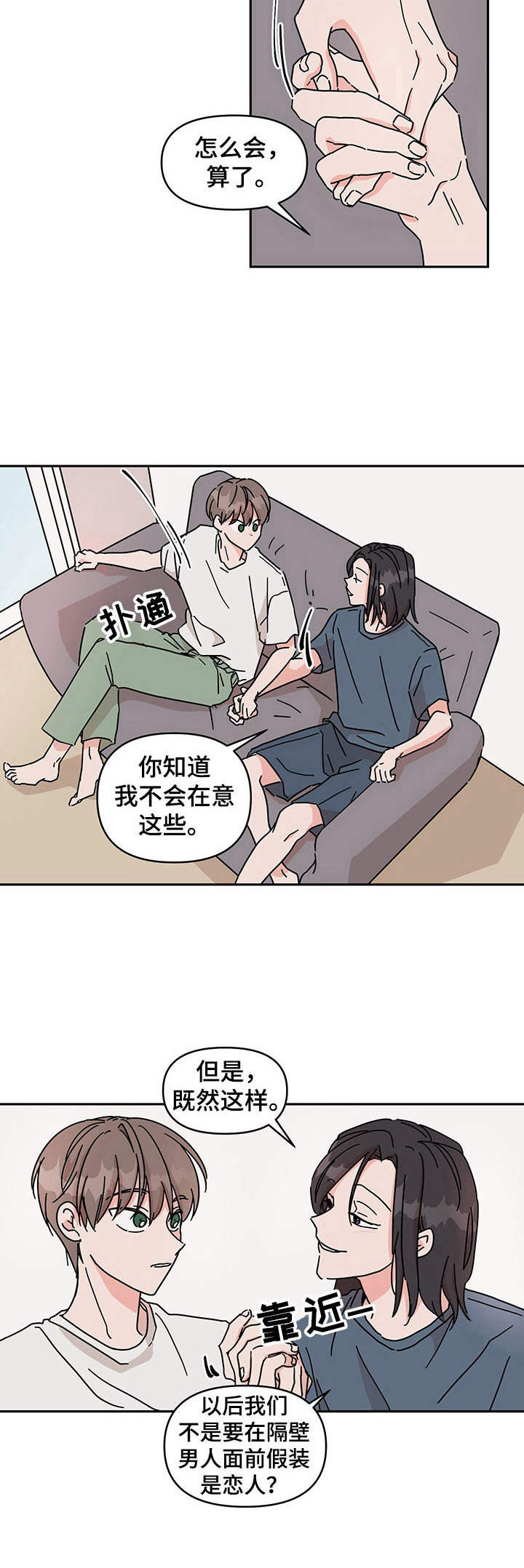 第3话1