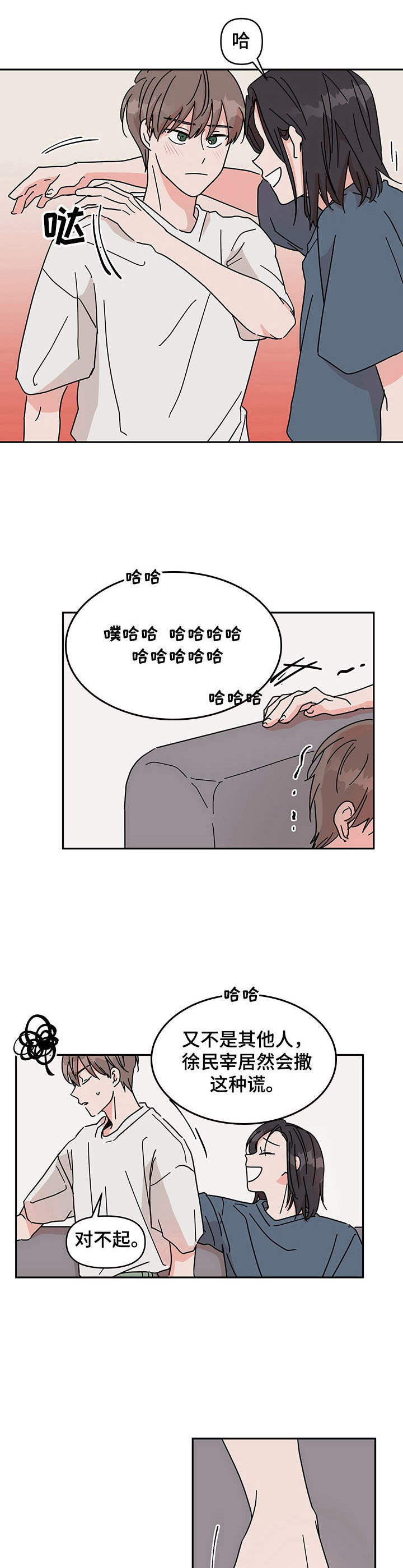 第3话0