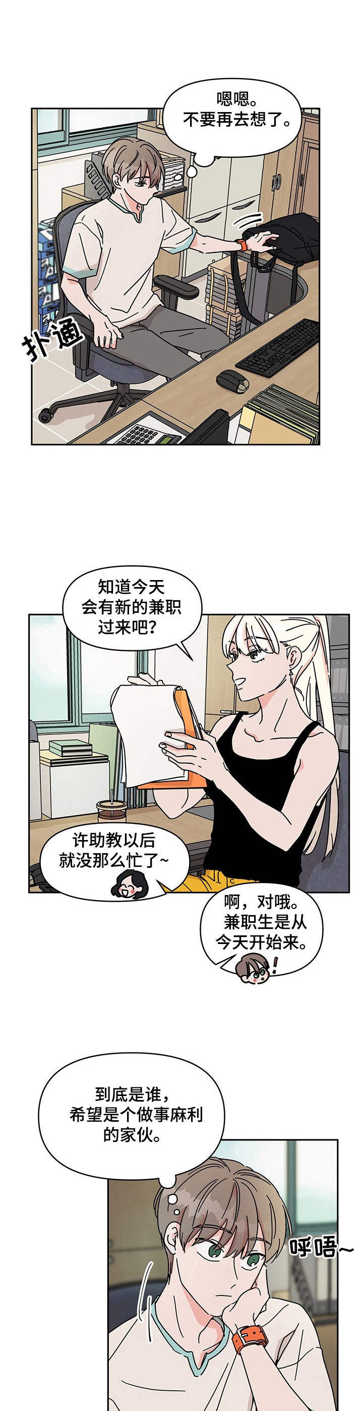 第3话8