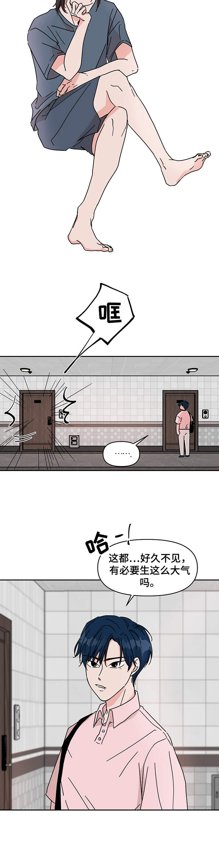 第3话3