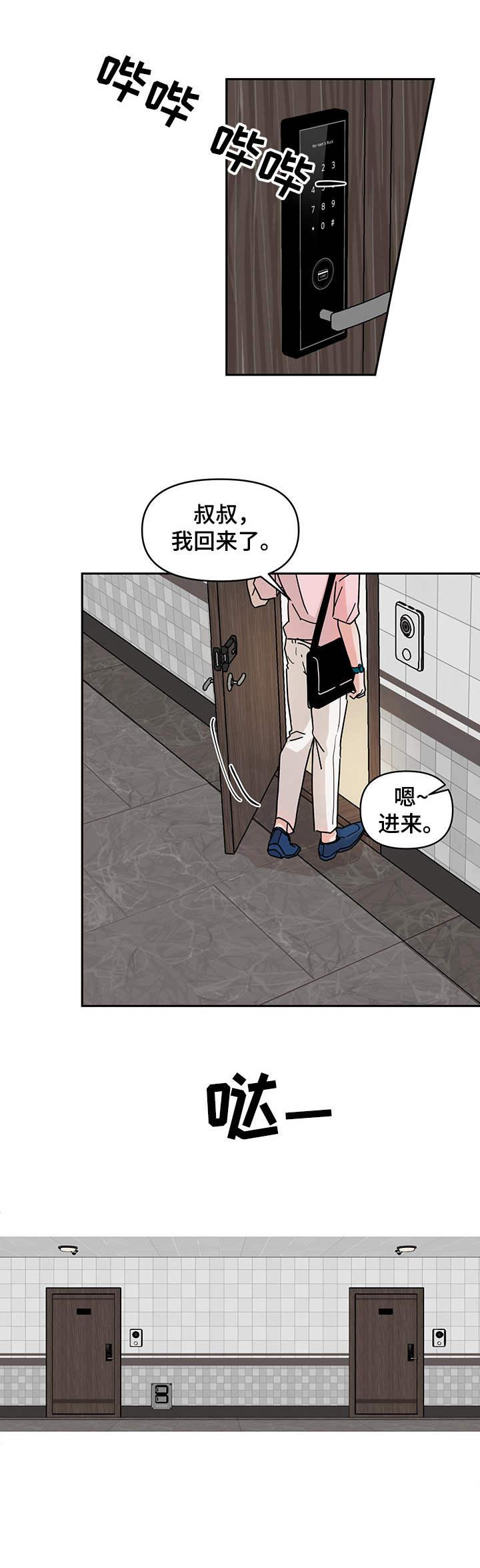 第3话4
