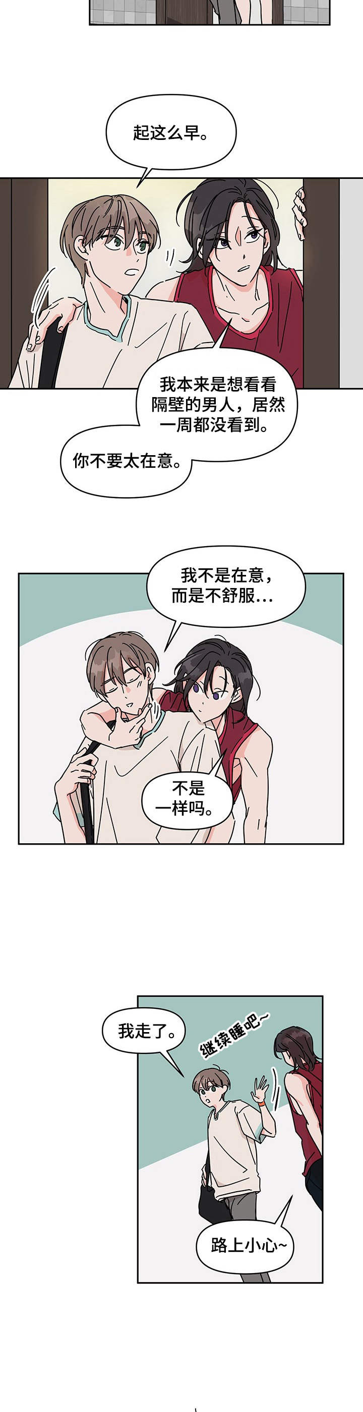第3话6