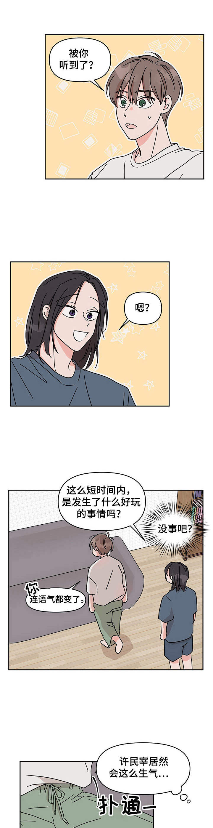 第2话2