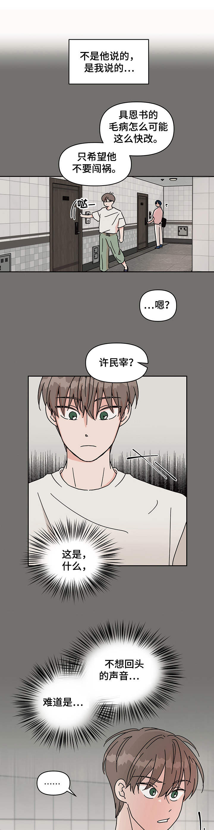 第2话5