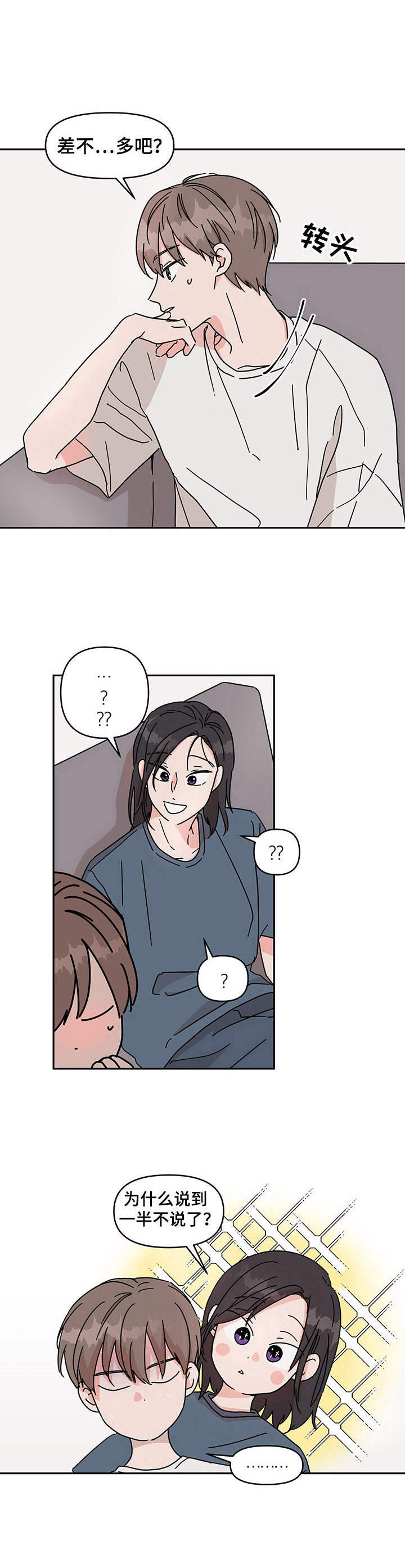 第2话4