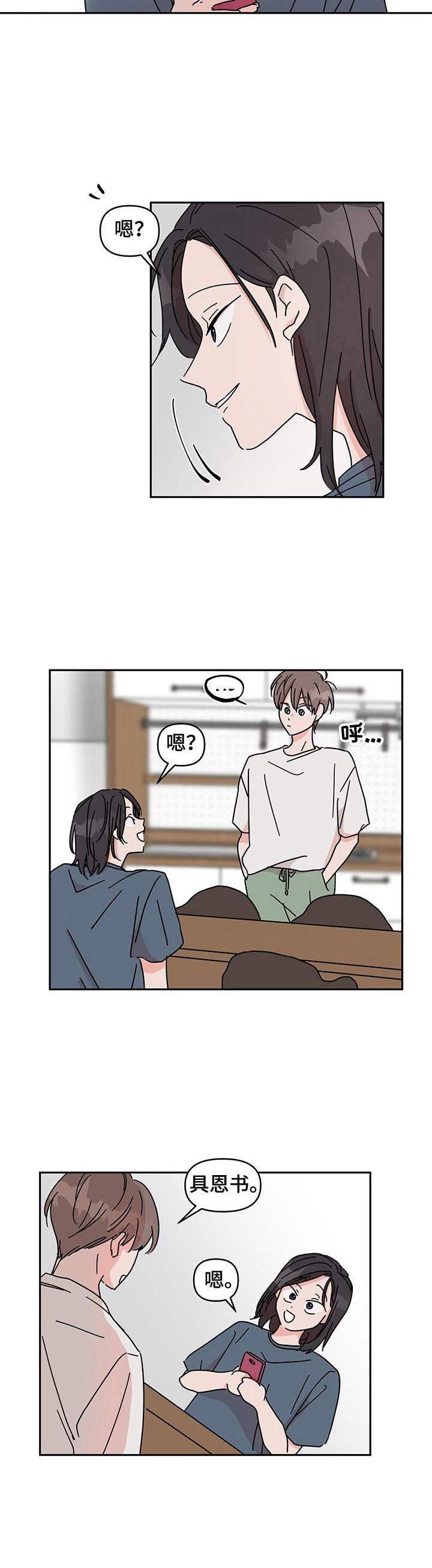 第1话6