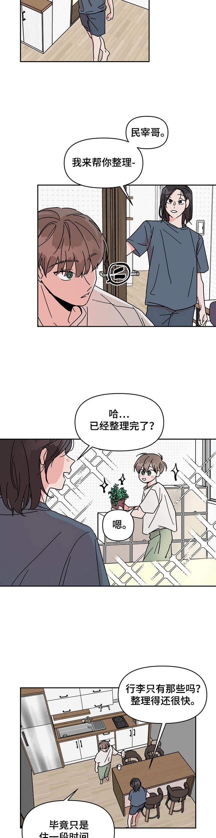 第1话2