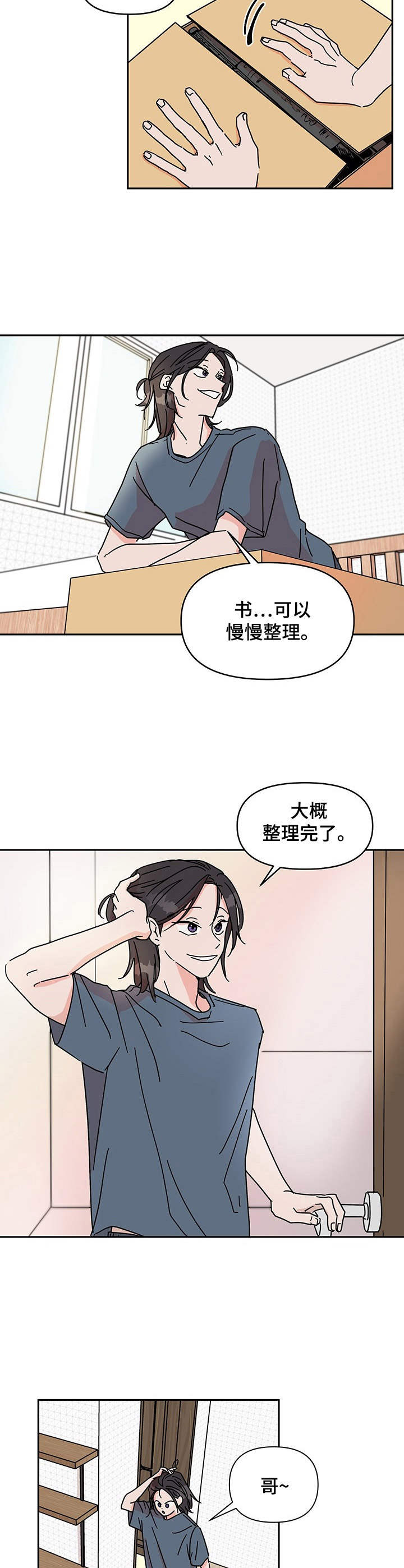第1话1