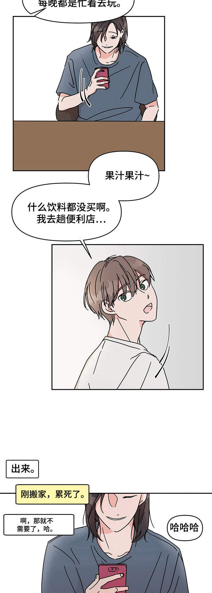 第1话5