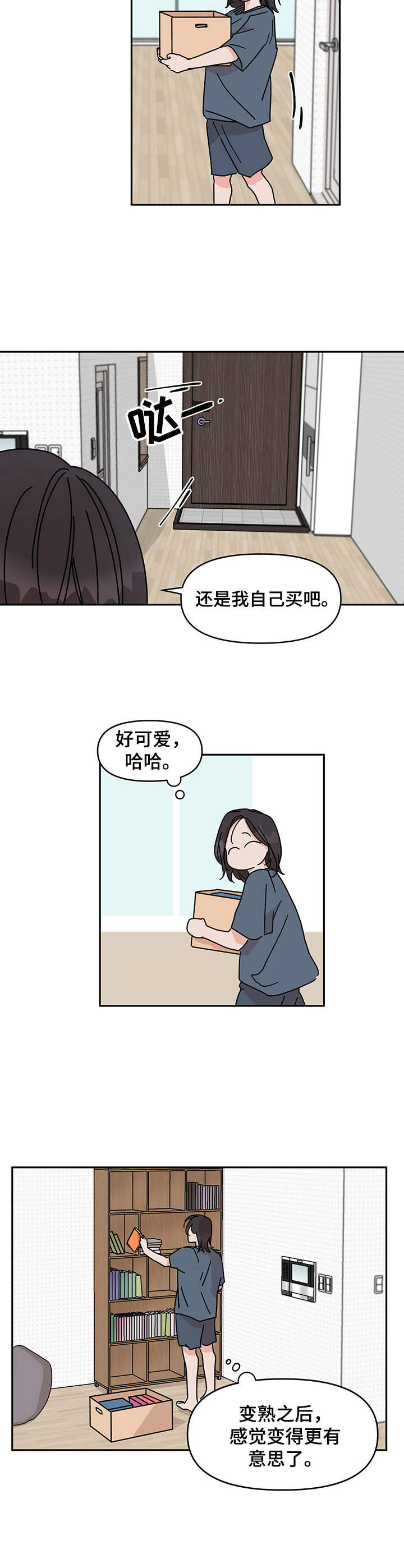 第1话8
