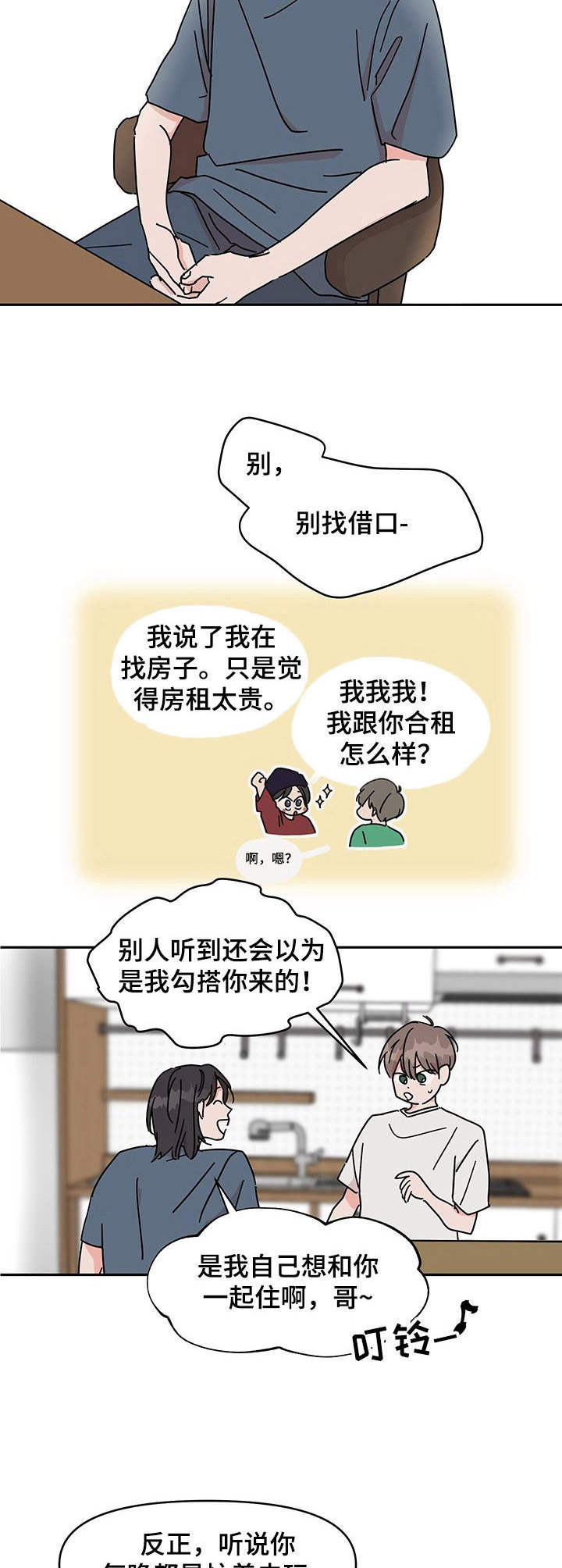 第1话4