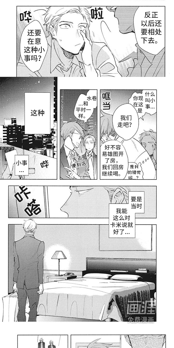 第40话4