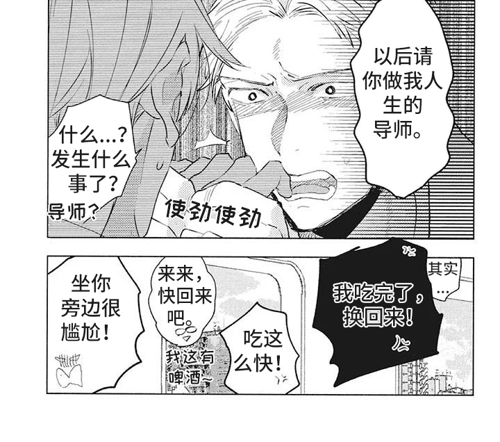 第40话8