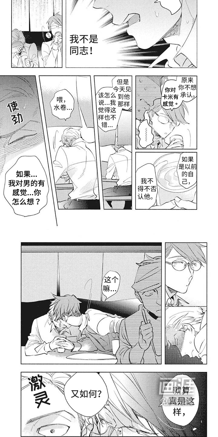 第40话3
