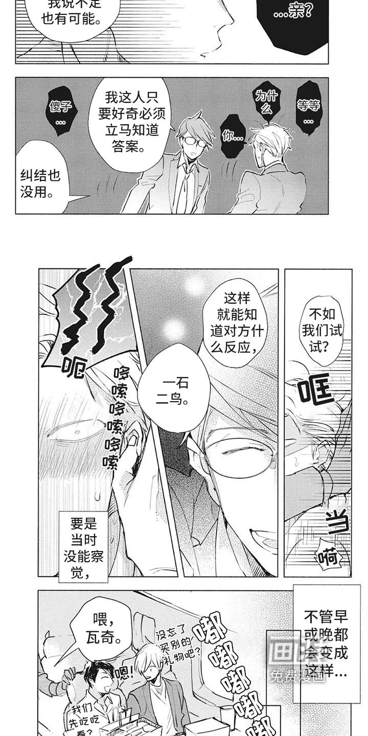 第40话6
