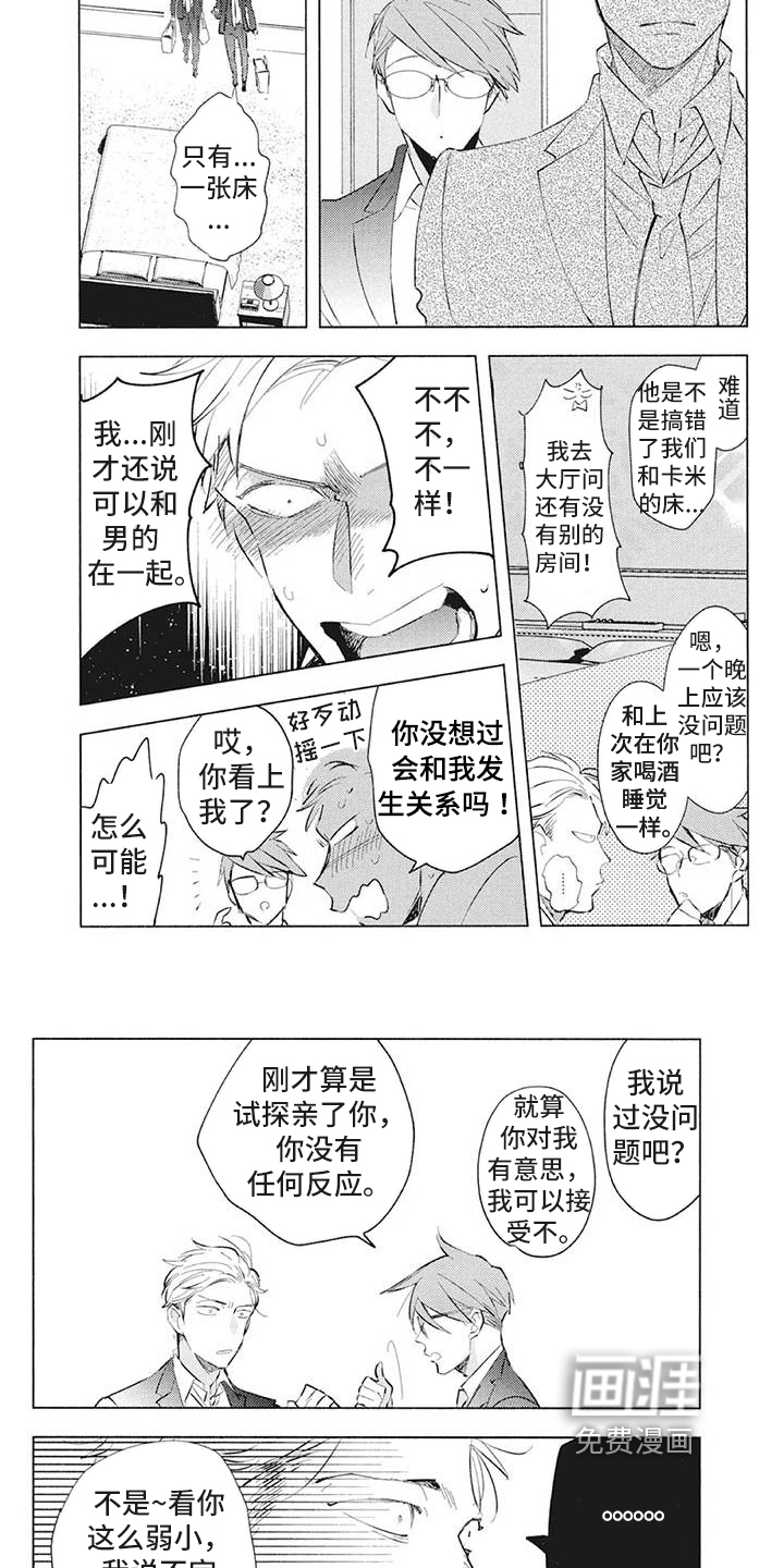 第40话5