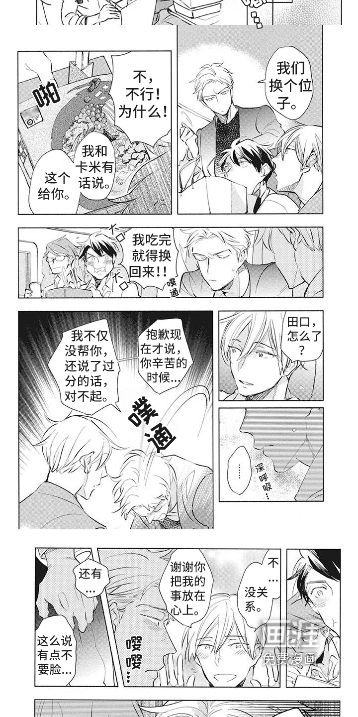 第40话7