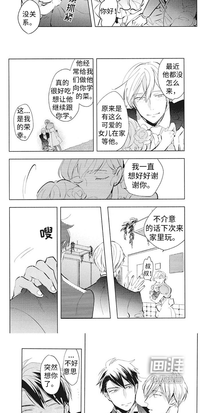 第38话2