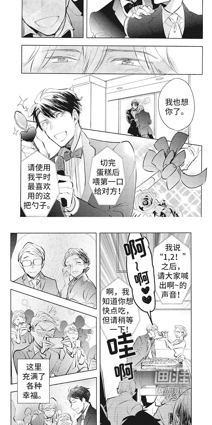 第38话3