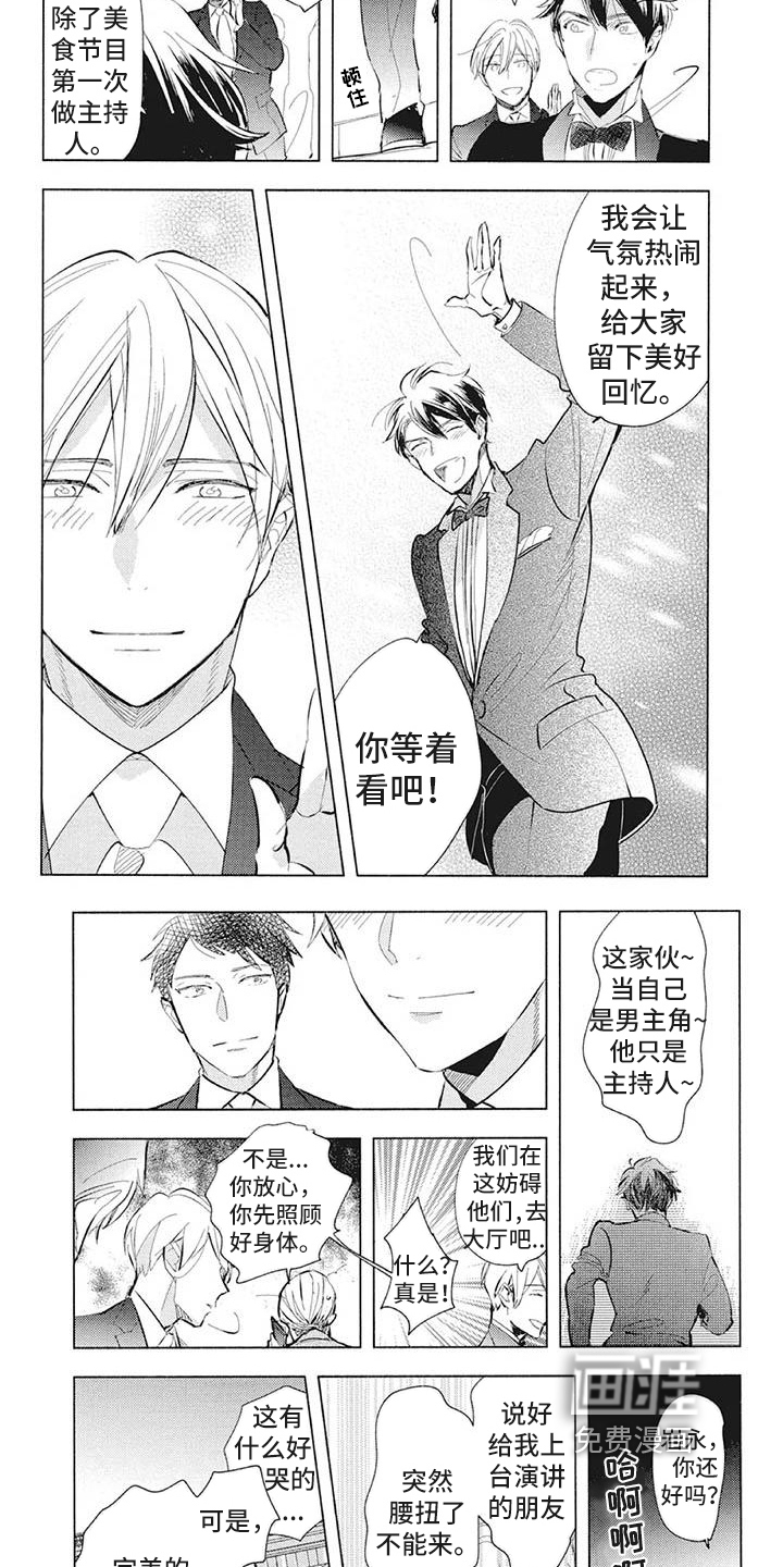 第37话5