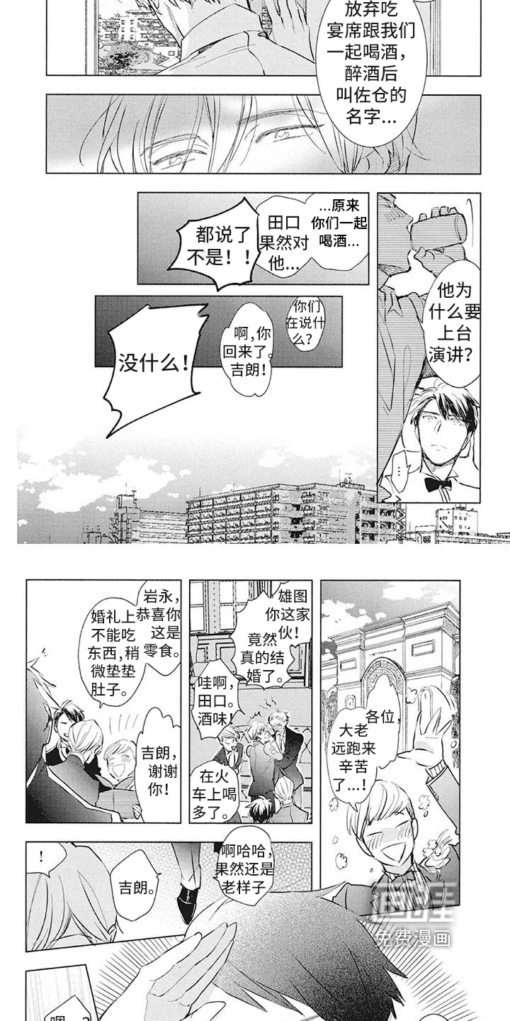 第37话3