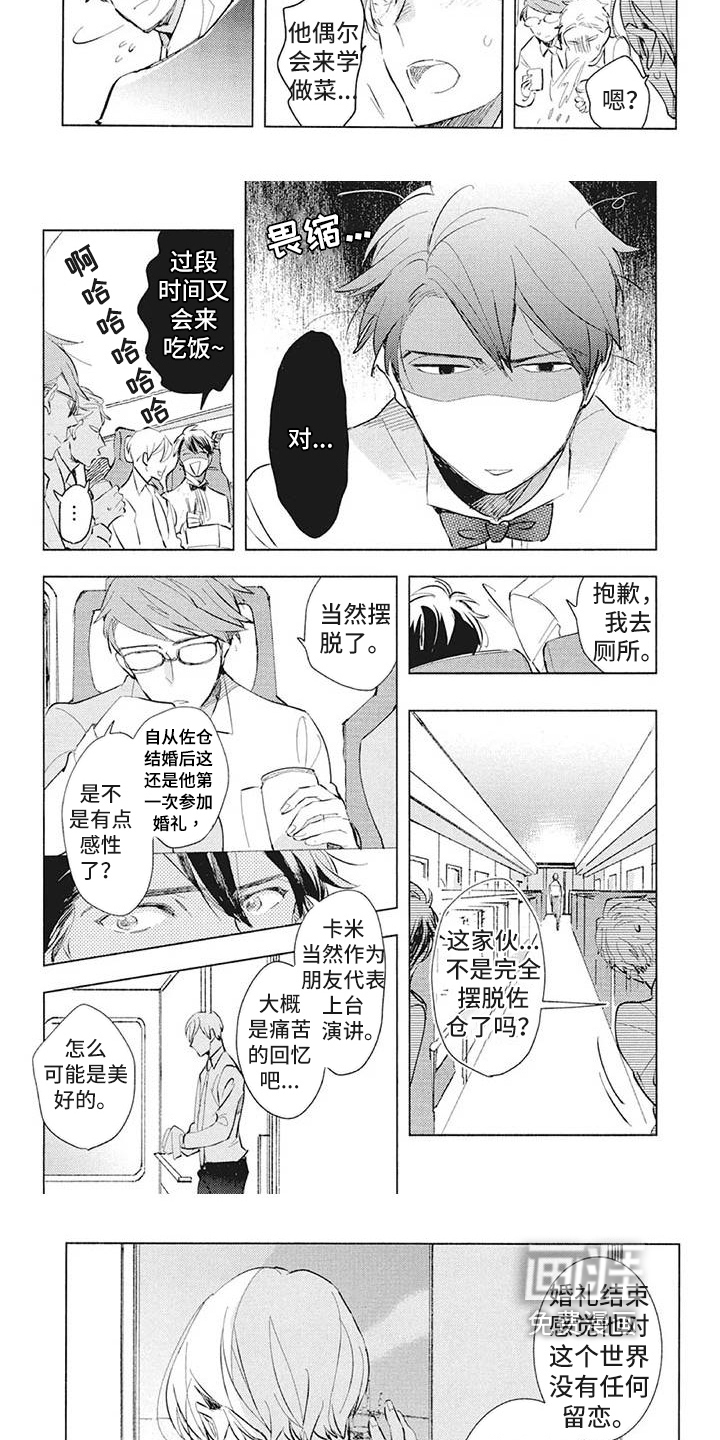 第37话2