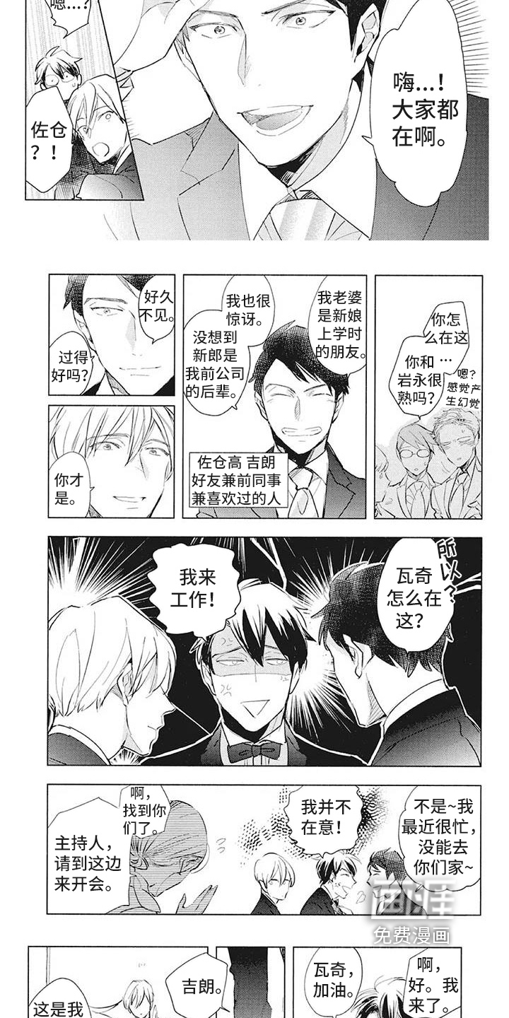 第37话4