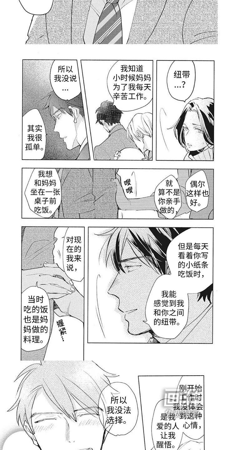 第36话2