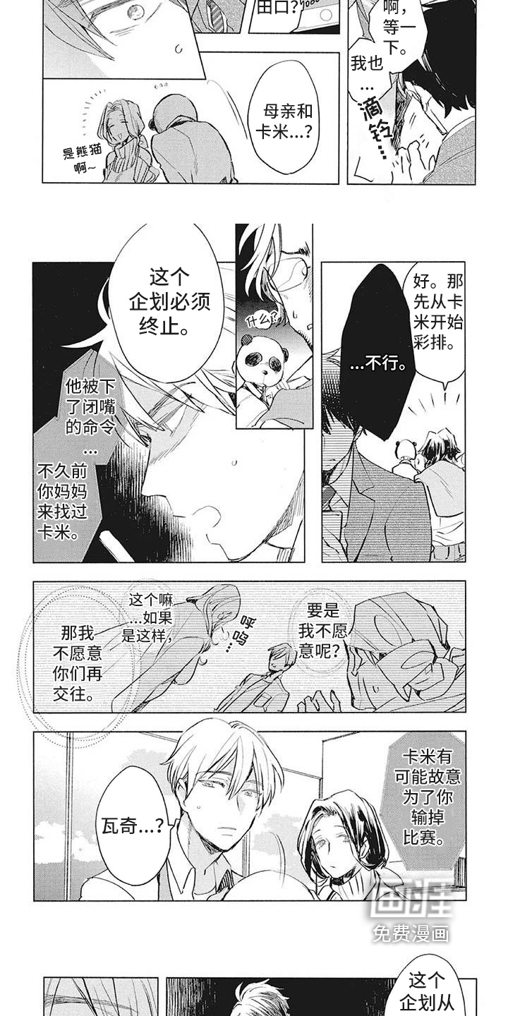 第34话4