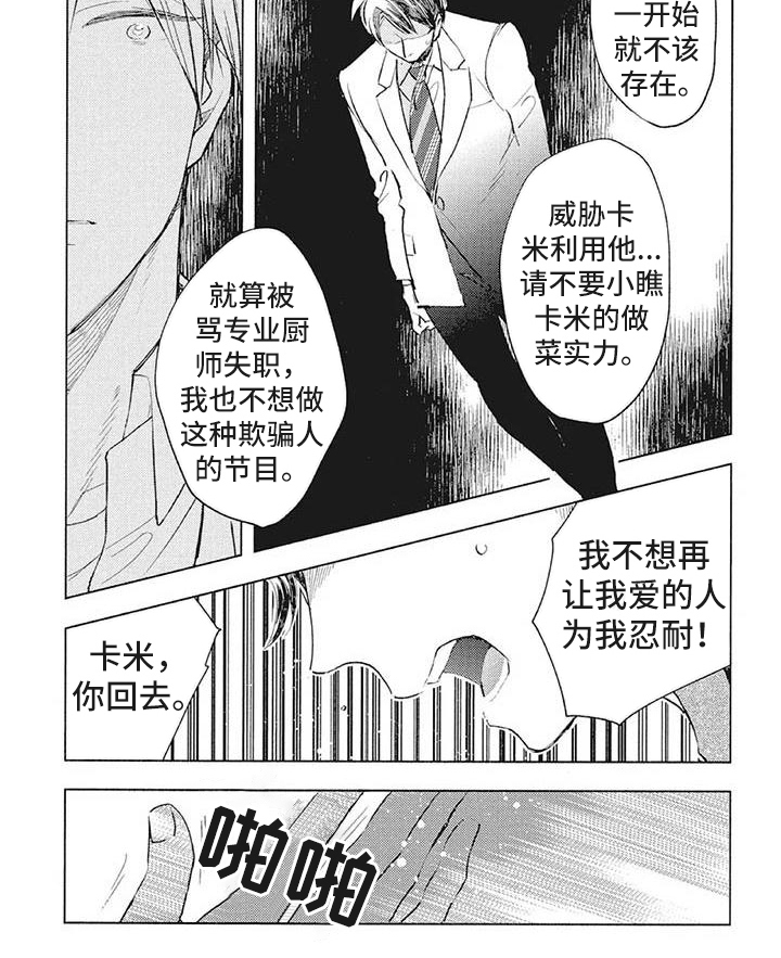 第34话5